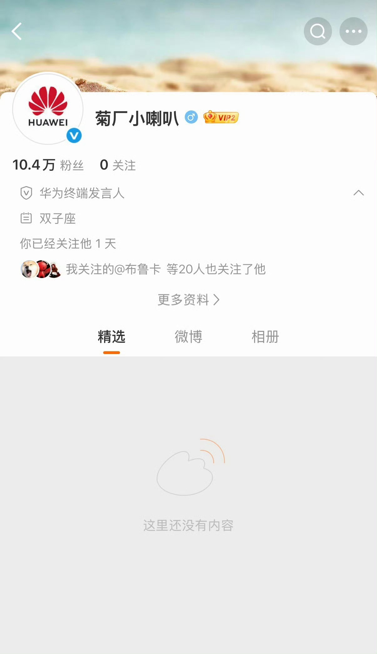 菊厂小喇叭 上线啦！ ​​​