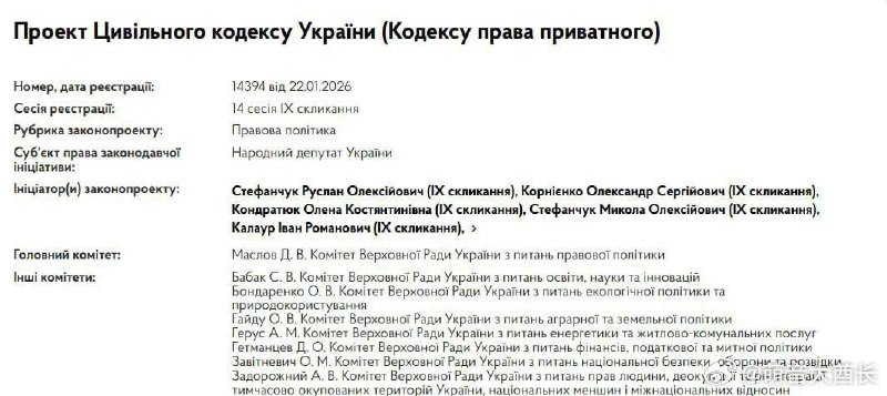 真被打的要断子绝孙了根据乌克兰新民法典草案，14岁结婚在乌克兰可能合法化。据悉，