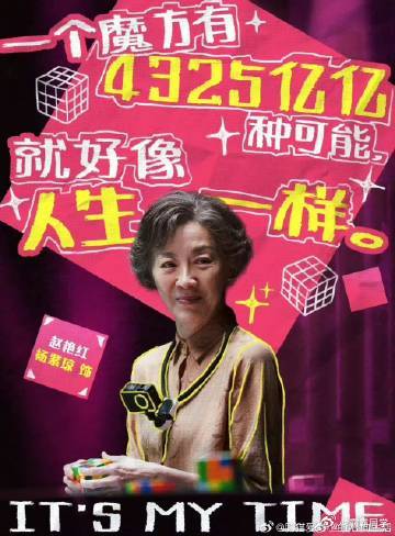 岁数大了干什么都游刃有余做事的过程，越是仔细越能发现其中的乐趣。看着赵艳红的每一