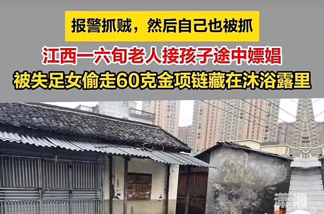 🐞bj也被抓 ​​​