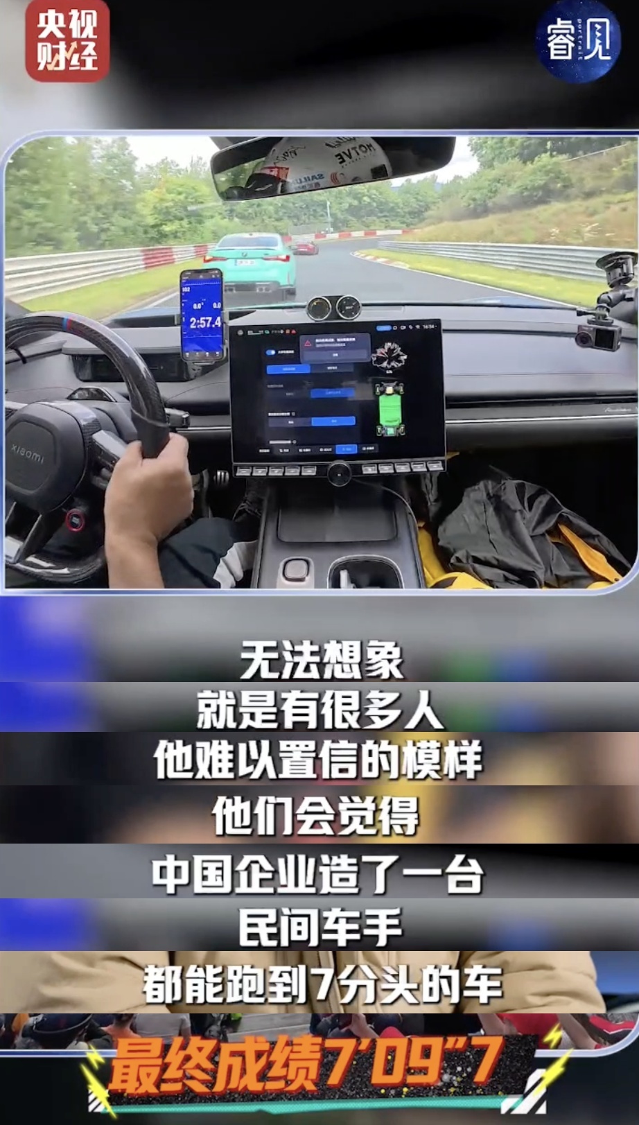 SU7 Ultra刷纽北这事，圈速本身倒没那么让我意外，毕竟堆料堆到位了。纽北过