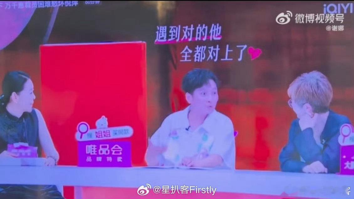谢娜谁帮我把我大哥从棚里拉出来 姐姐当家 谢娜大哥做客观察室，说初见张杰觉得歌声
