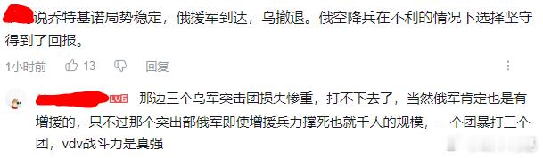 ​抱歉，死守乔特基诺的只有VDV56团两个……连俄乌局势新进展俄罗斯对乌全境实施