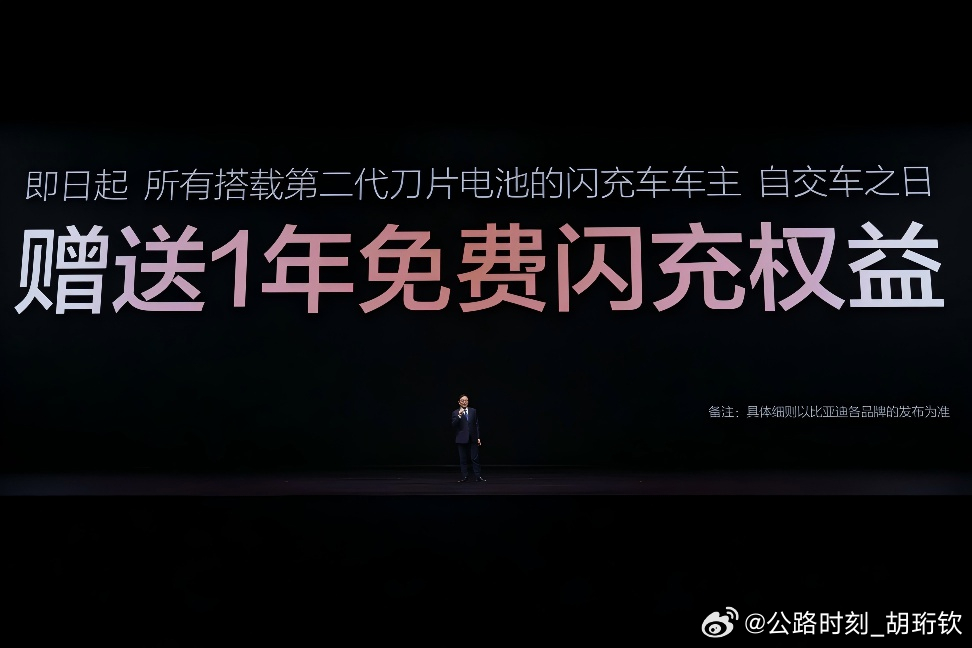 油价眼看又往9块走，这时候再看比亚迪第二代刀片电池和闪充技术，价值其实一下就变得