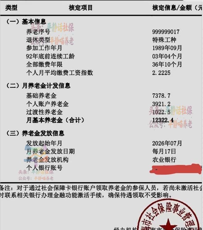 不服气不行啊。上海的养老金确实给力。
这还是特殊工种55岁退休，少了5年还能拿到