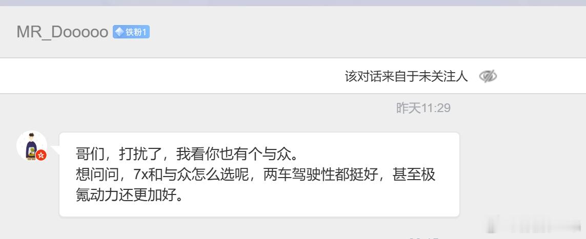 我现在每天后台都能收到类似订单咨询，稍微意外的是，谁说与众06是个小众车了，原来