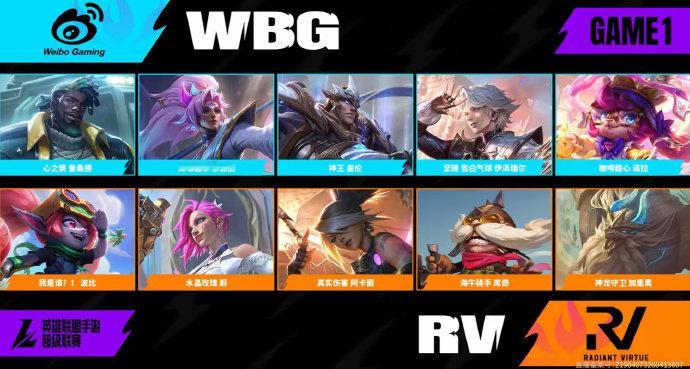 2026WRL夏季赛第三场，第一局：RV 1-0 WBGMVP：RV.Huiba