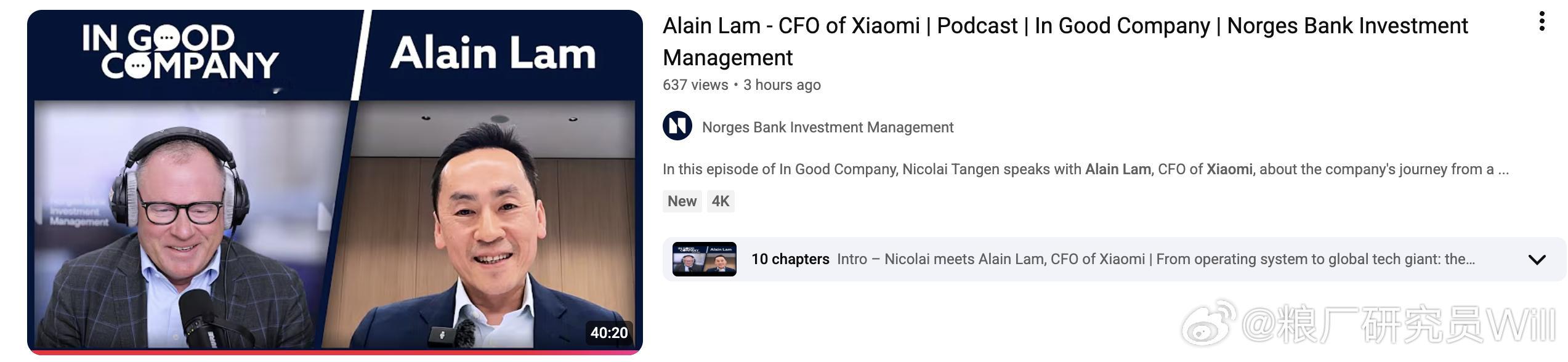 will的小米基本面研究 在2026年4月22日发布的“In Good Comp