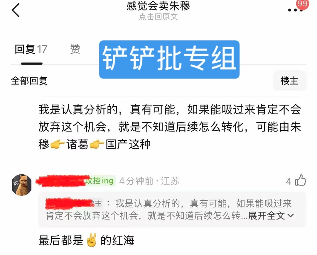 谁敢信这是棍铲批专组哦 
