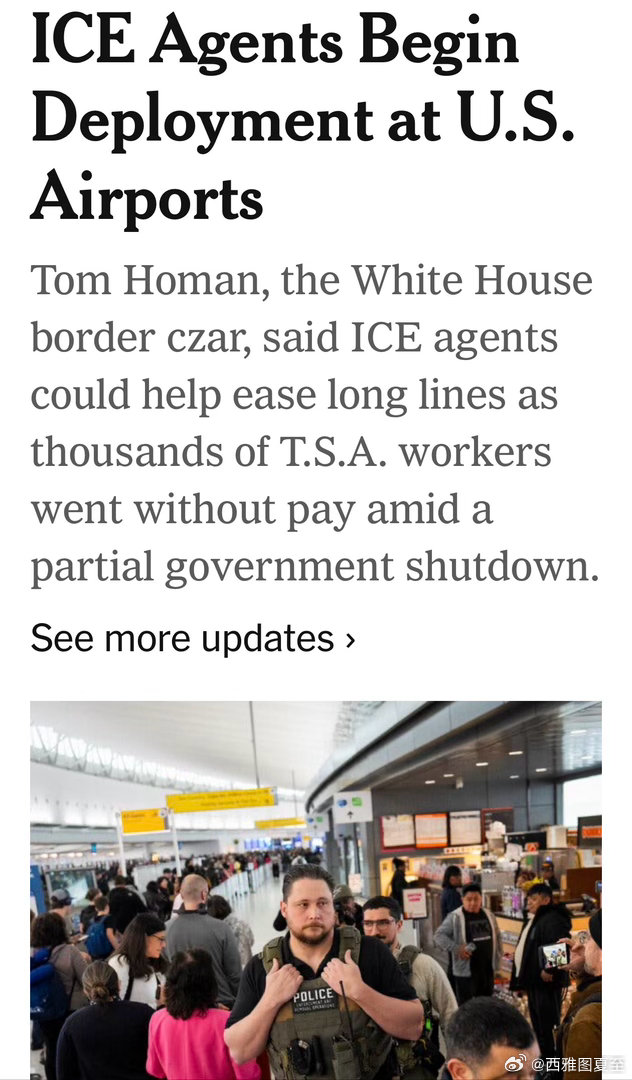 移民执法，已经开始在机场“协助”安检 