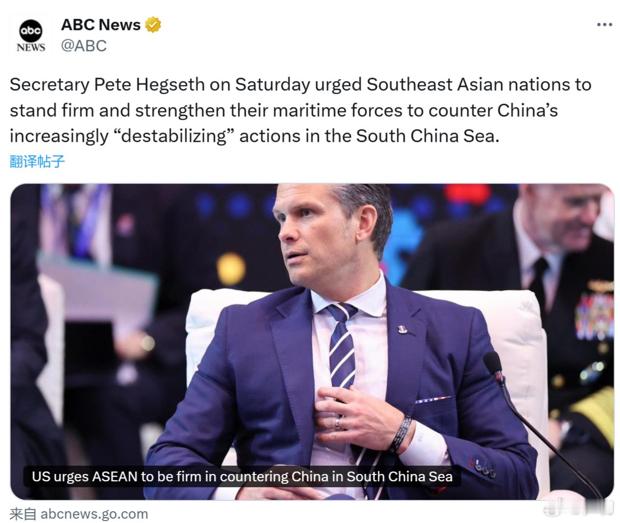 美国战争部长皮特·赫格塞斯敦促东南亚各国立场坚定，加强海上力量，以应对中国在南海