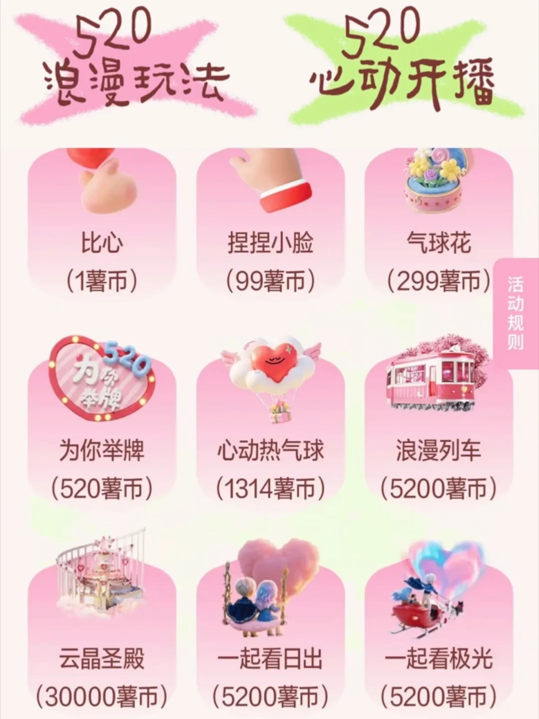 520想把我说给你听