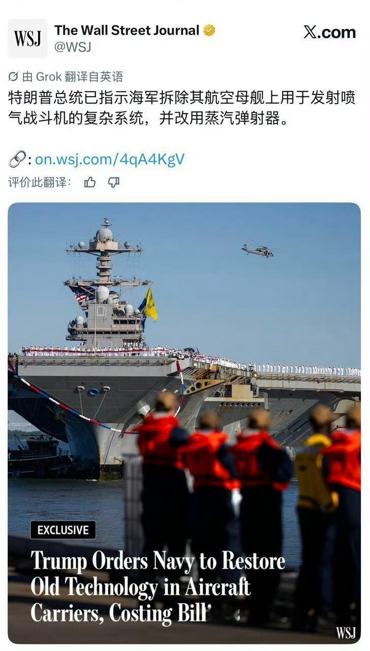 特朗普：没有人比我更懂航母！

2026年8月13日，特朗普正式签署一份国家安全