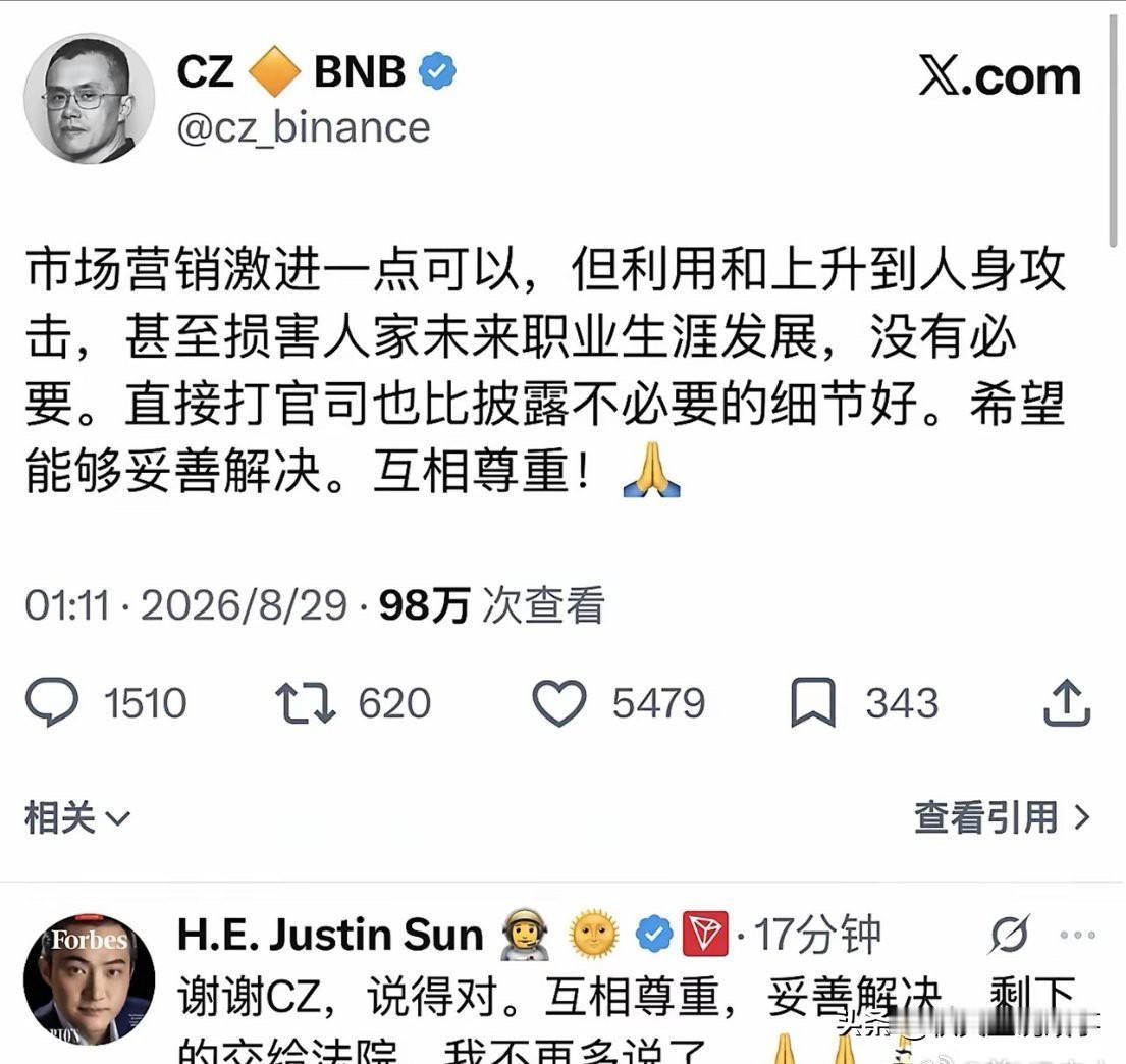 CZ隔空劝架！币圈大佬发话，孙宇晨秒接话，网友却并不买账

币圈这出瓜越看越有意