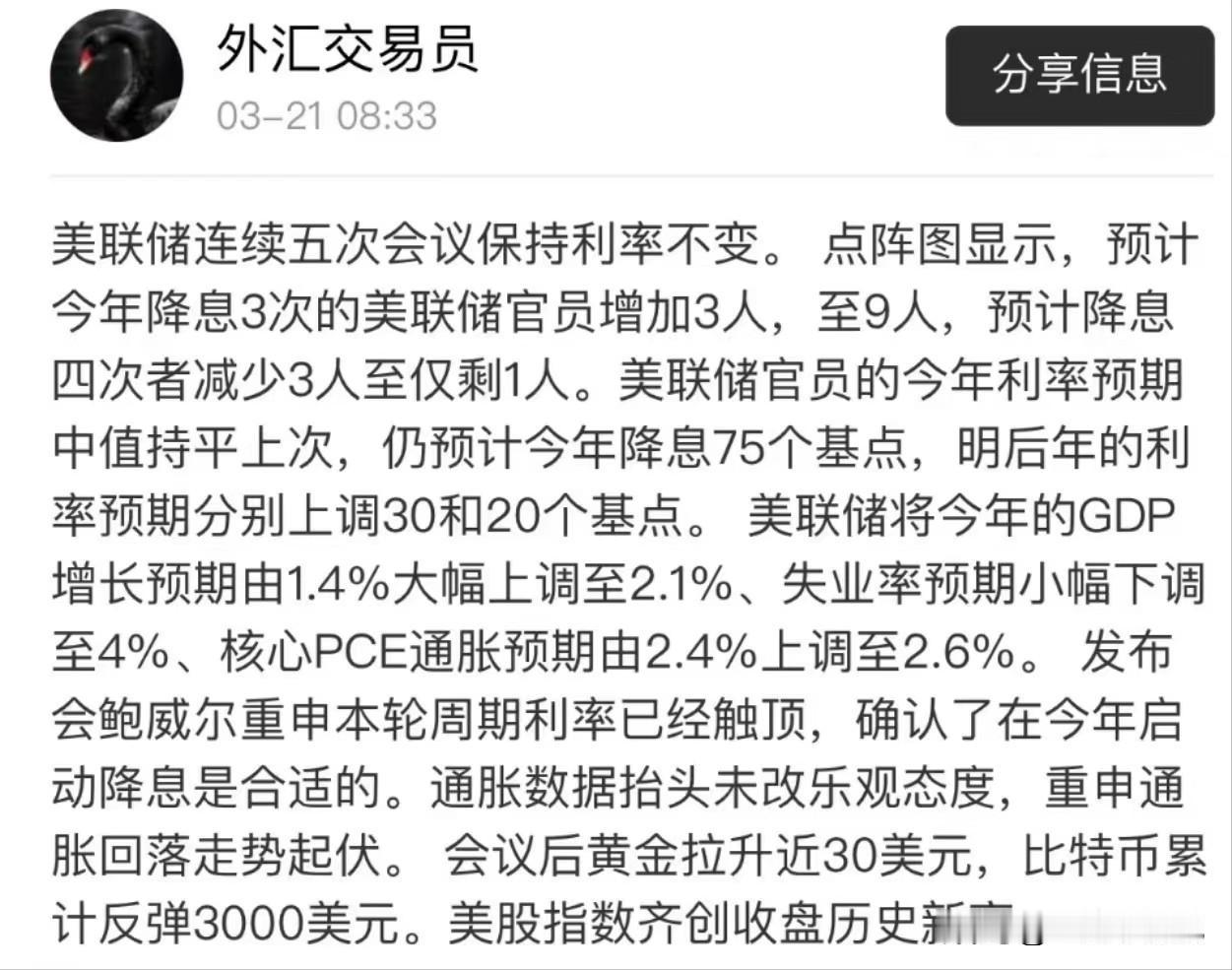 美联储降息预期。

kimi发酵。

版权语料。

美股存储大涨。

脑机接口。