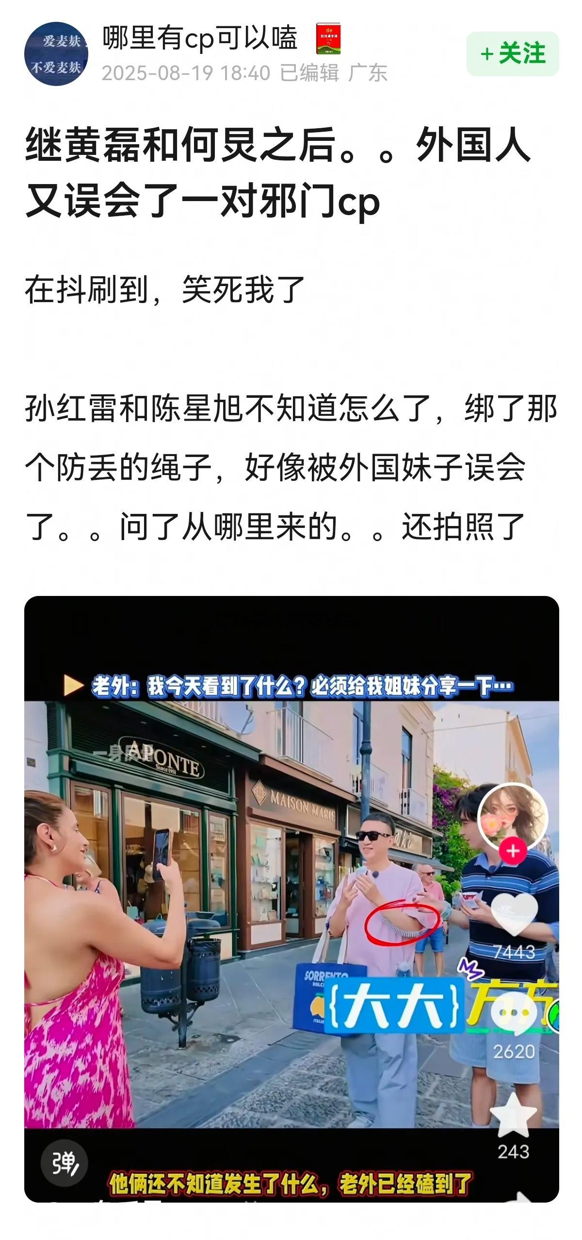 俺不行了，怎么会被认为是“同性链”的xswl🤣🤣 ​​​