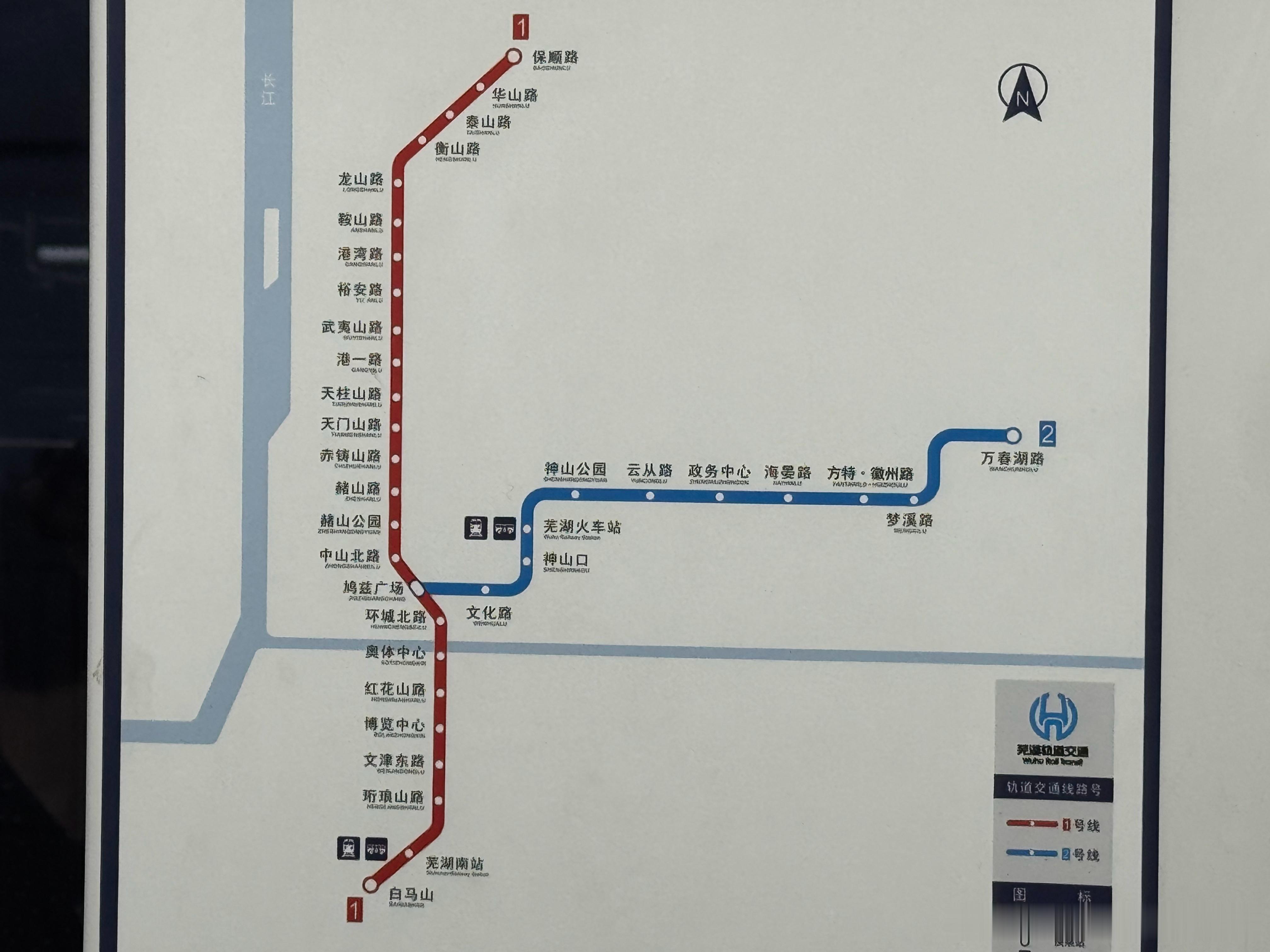 第一次来芜湖 之前对芜湖没映像突然发现这里也有地铁了接通高铁站芜湖站 还有芜湖南