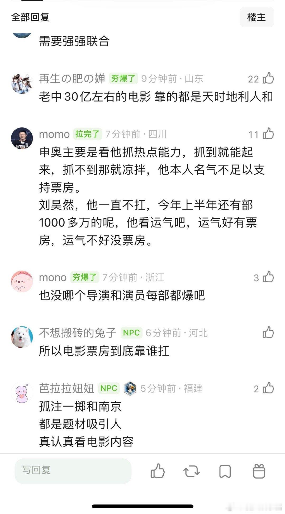 怎么南京照相馆后申奥和刘元最新电影都扑了 