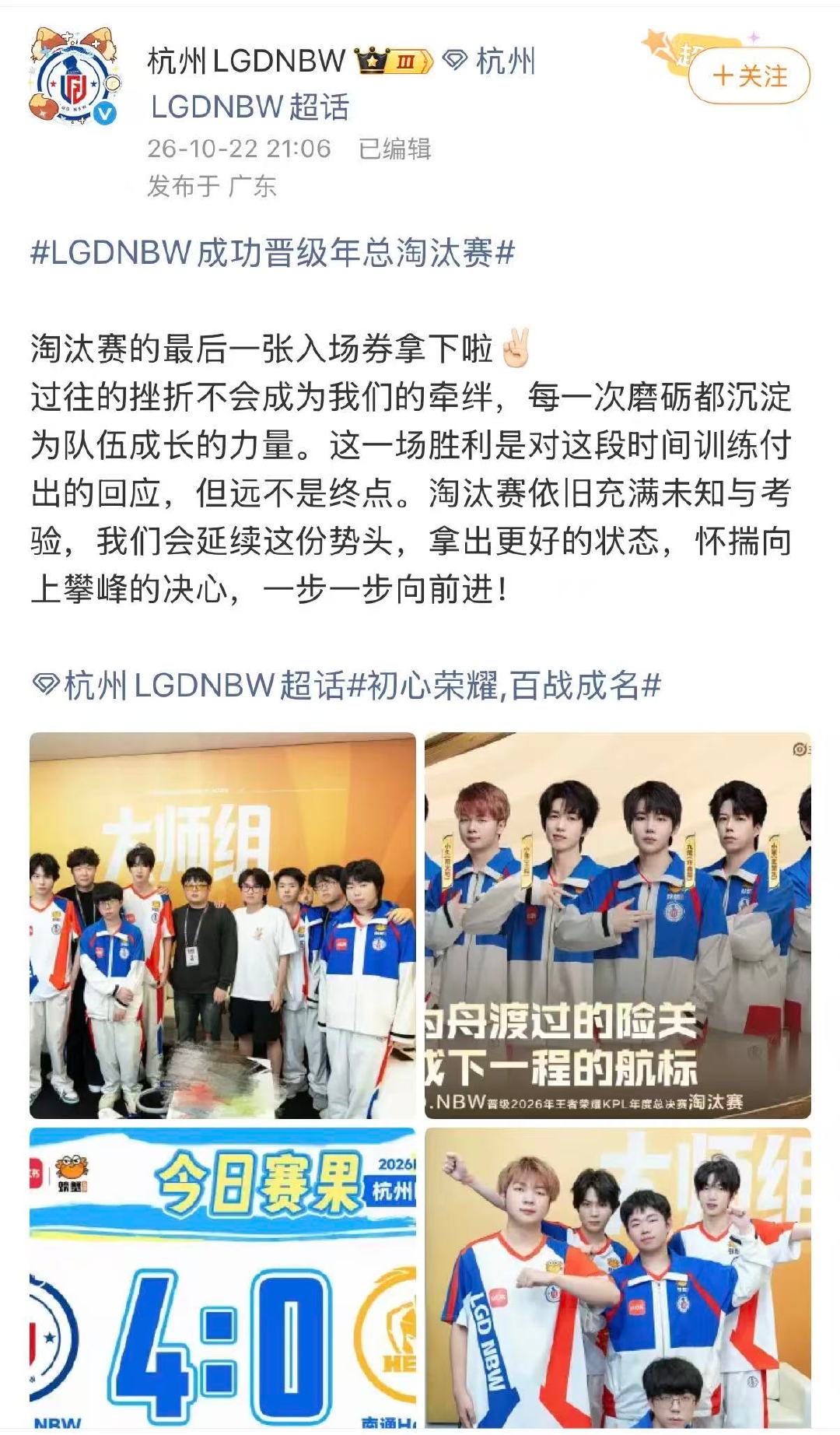 lgdnbw回应晋级年总淘汰赛lgdnbw拿下淘汰赛最后一张入场劵 杭州lgdn