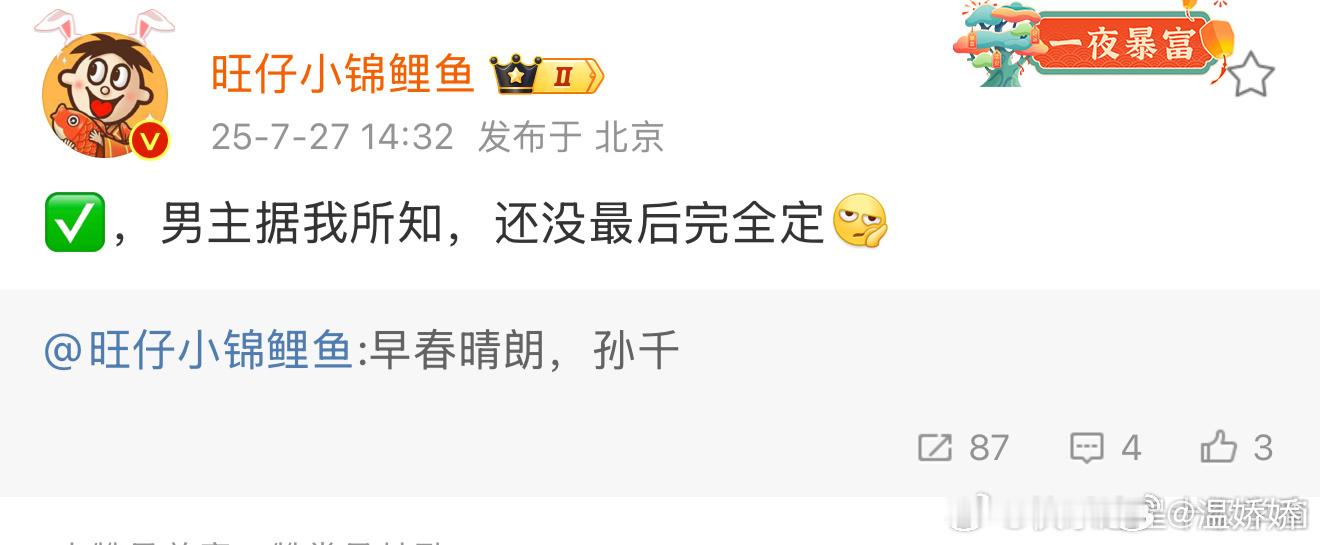 额，选一个我觉得也行但可能要扑的人选 ​​​