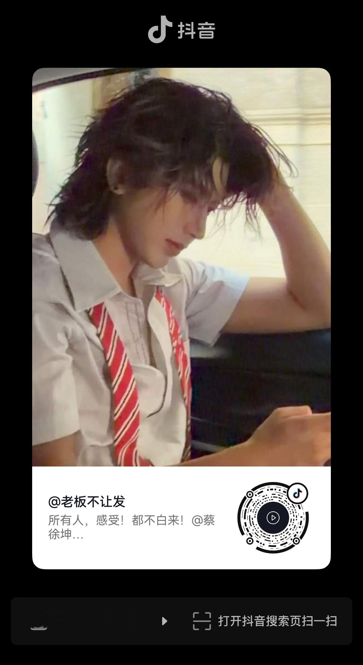 蔡徐坤蔡徐坤米兰时装周 老板不让发复古少女漫 