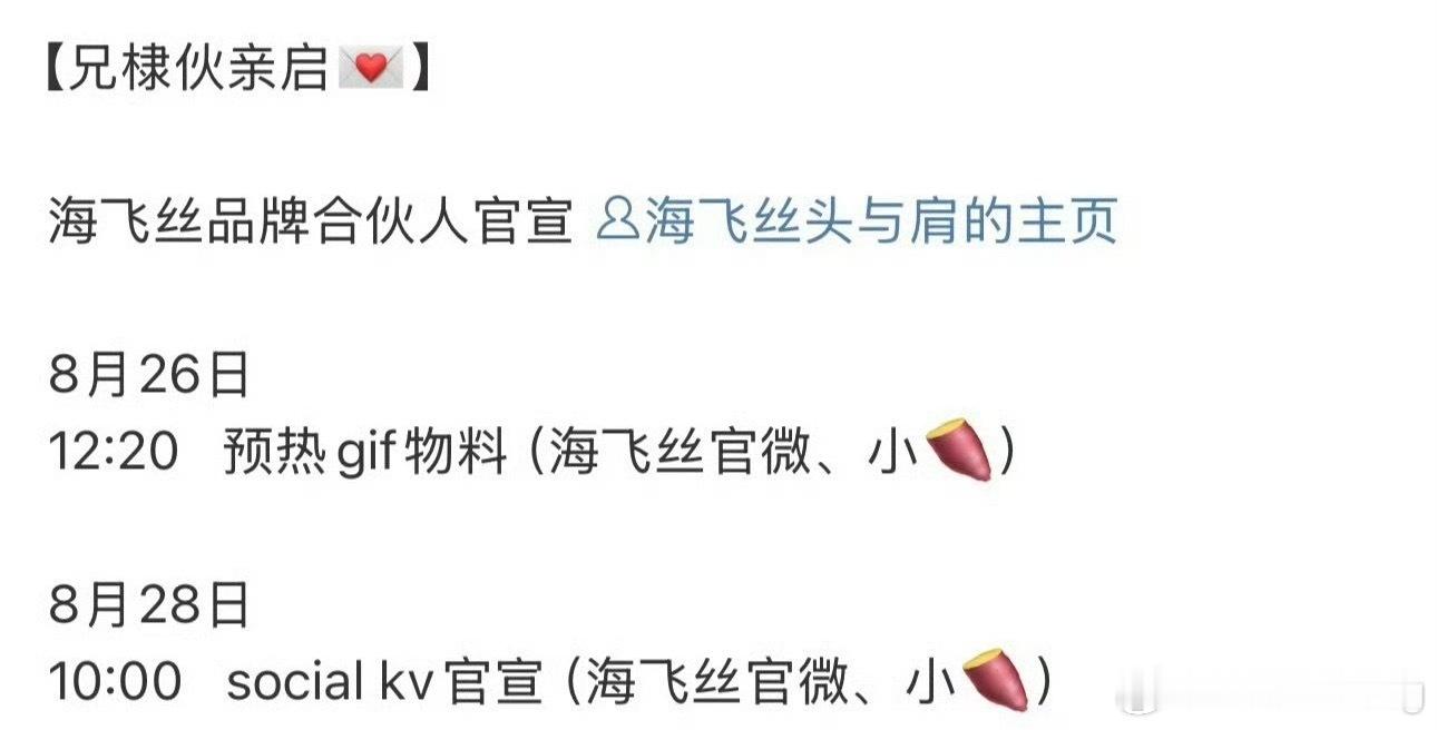 王鹤棣新代言…海飞丝合伙人title…我真的第一见还有代言还有合伙人这种抬头的…