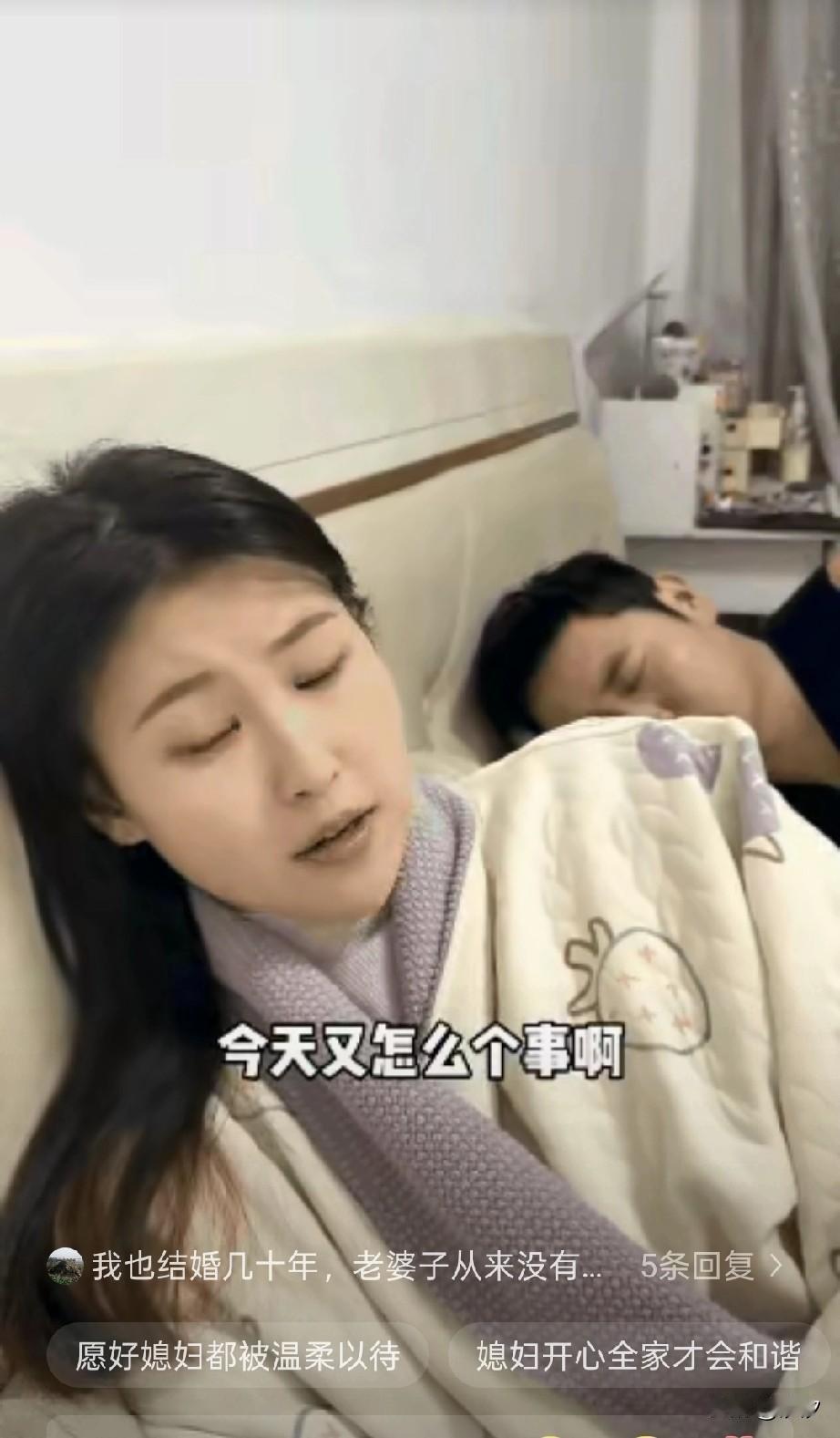 夫妻之间总有隐藏的那些秘密，
晚上睡觉的时候老婆问老公，
你今天是怎么个事儿？