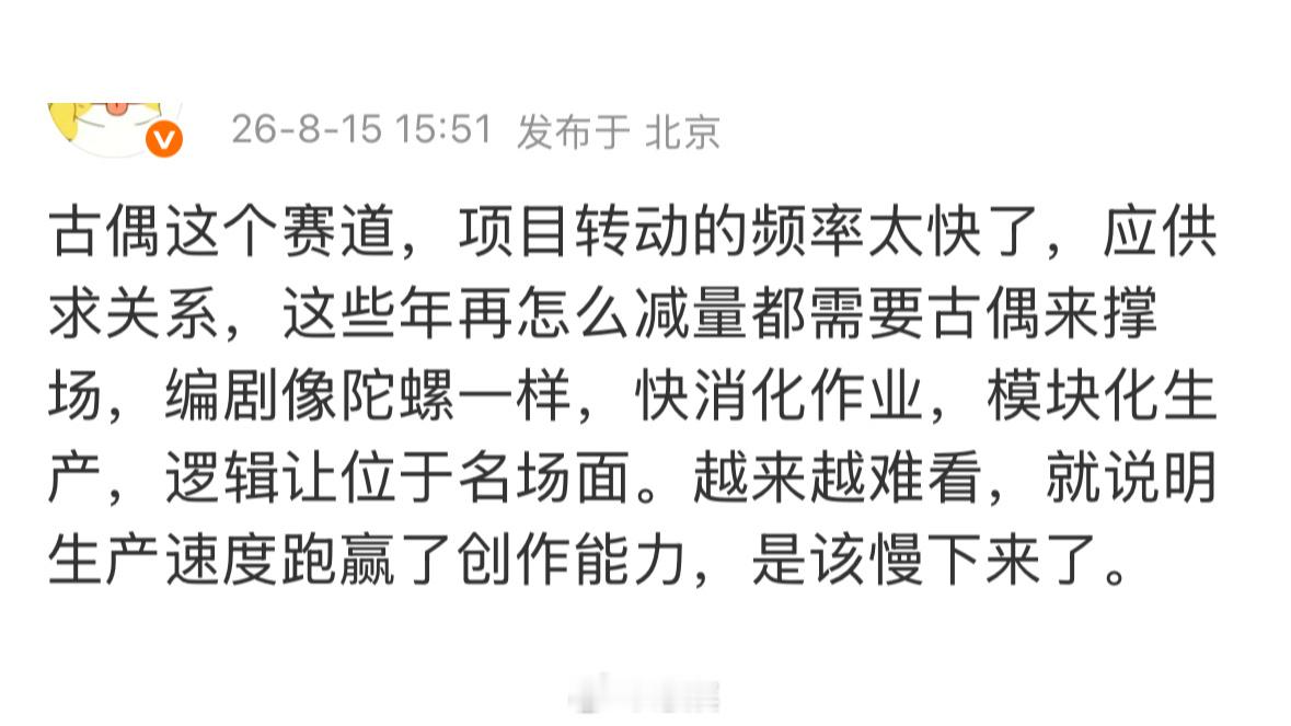 互联网大厂进入影视行业就是会这样的，选出最赚钱的品类然后榨干它，观众审美疲劳看似