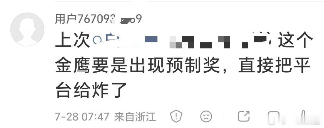 金鹰奖是因为谁拉下了神坛，这事只有8粉不知道～ 