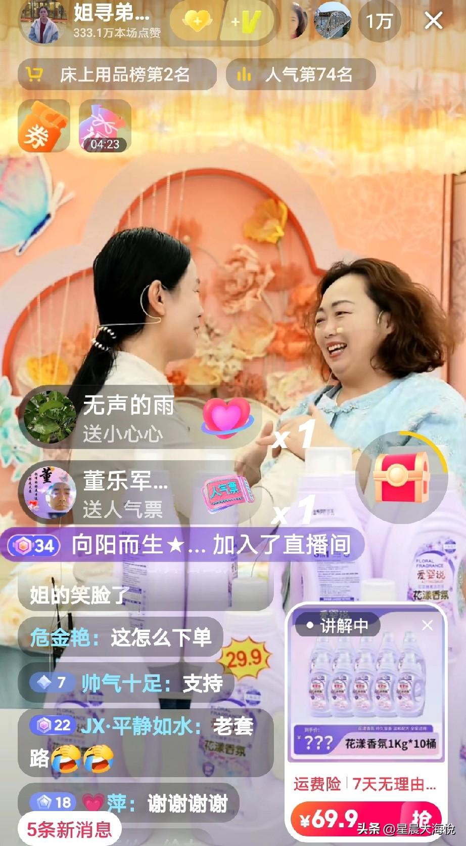 看了半天都是一个套路，

刚刚看了一会李林的直播间

然而看到杨奶奶说，有一个洗