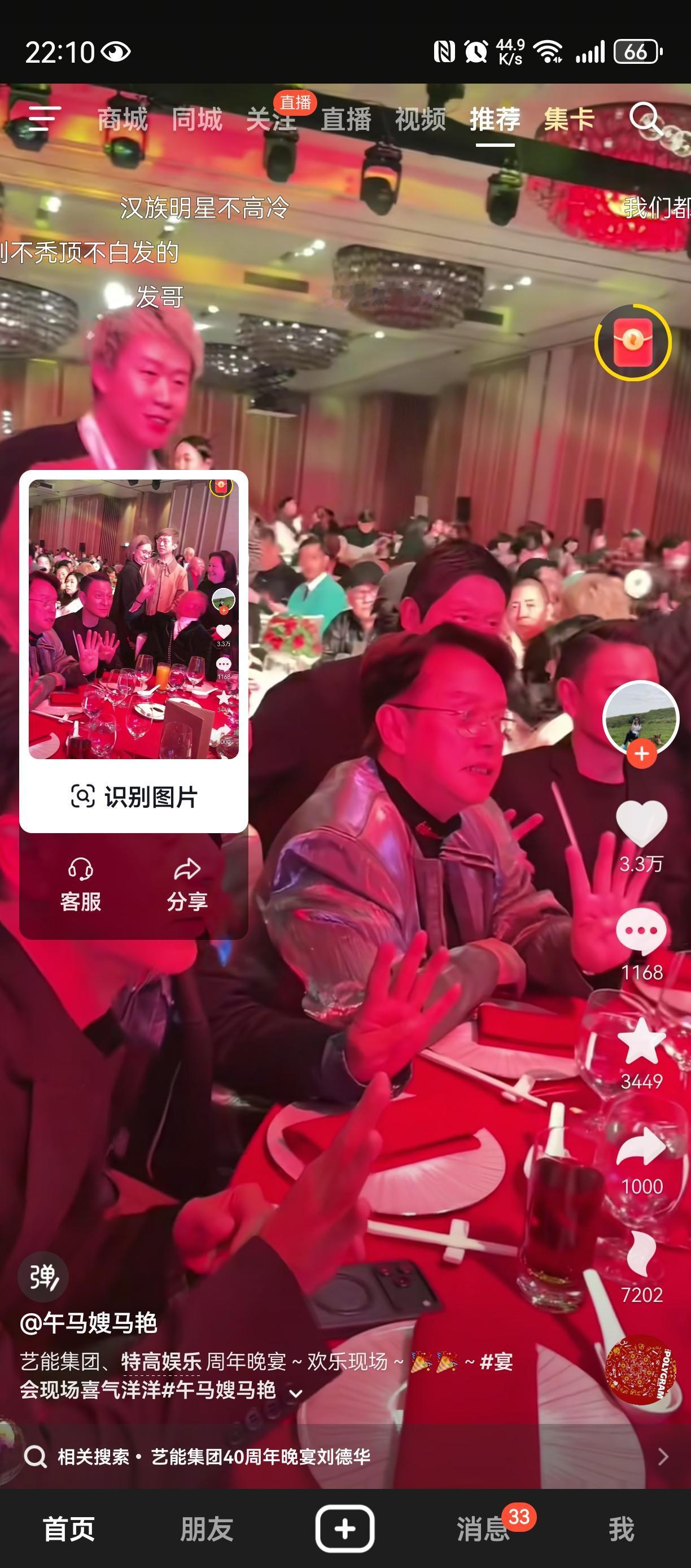 刘德华也要叫声大哥[捂脸]刘大哥赞我 
哪怕威震天下得华仔，
也要适合社会[捂脸