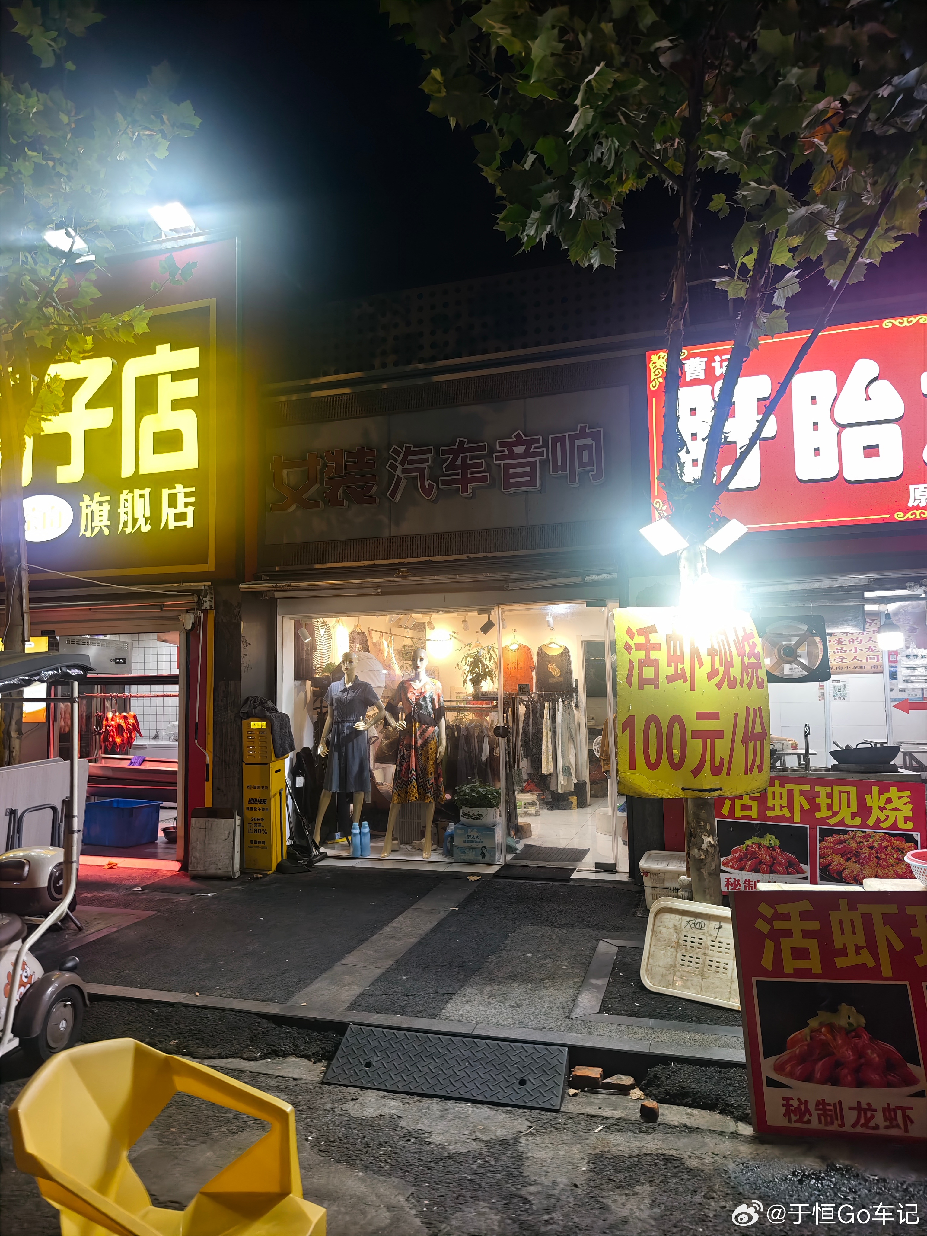 啥玩意？女装汽车音响