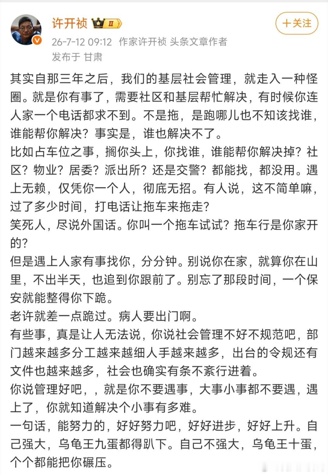 主要得看，你是谁。 