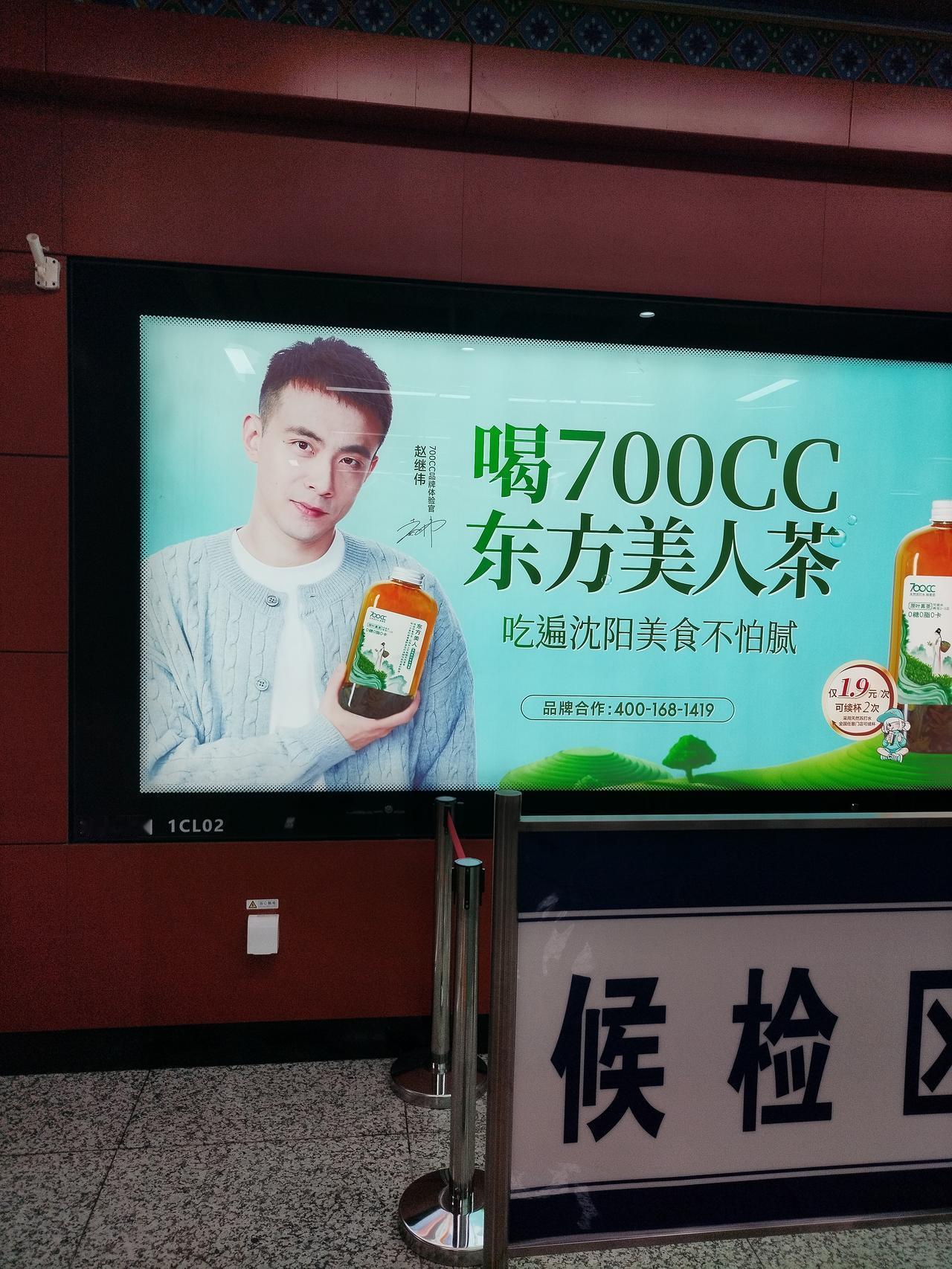 这也是名人效应吧。

赵继伟也为一款茶叶做广告。