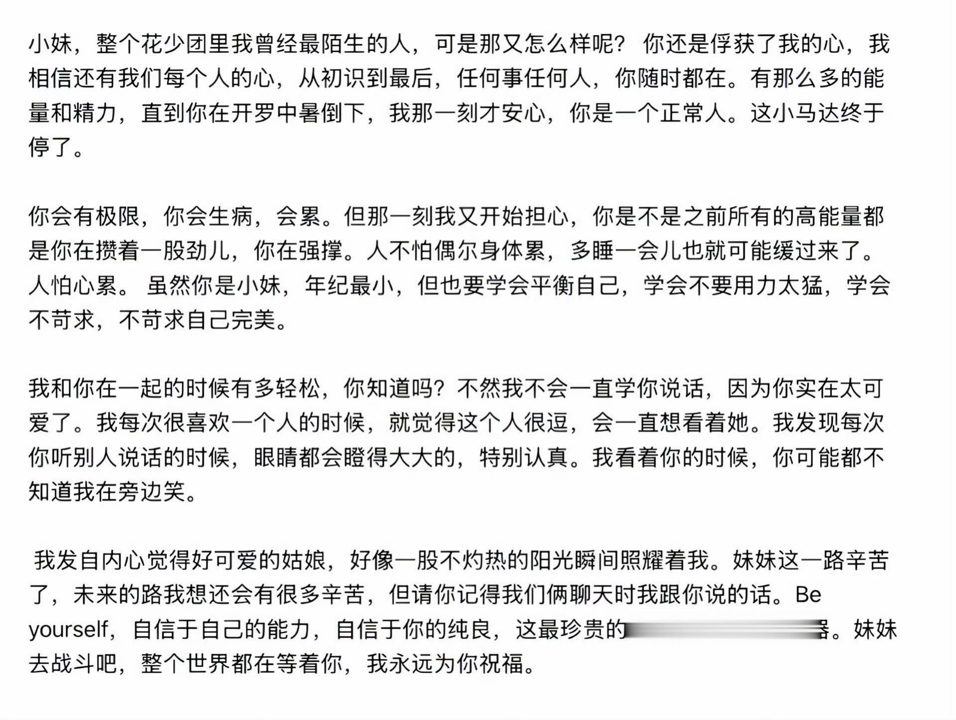 你的真心同样珍贵，并且无人不知无人不晓。  文字的力量是很强大的，真心...