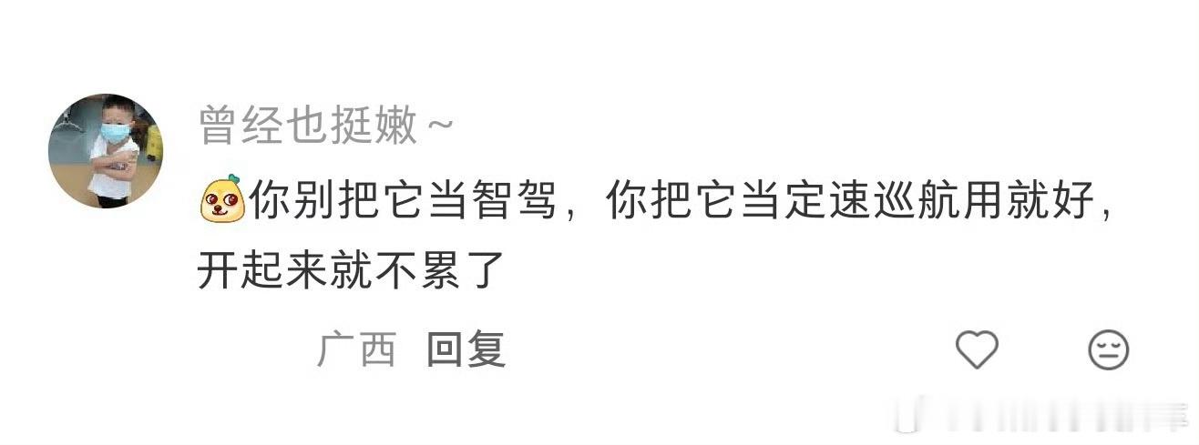 开智驾比我自己开车还累有人说开智驾精神消耗更大，全程高度紧张不敢放松。全程依赖智