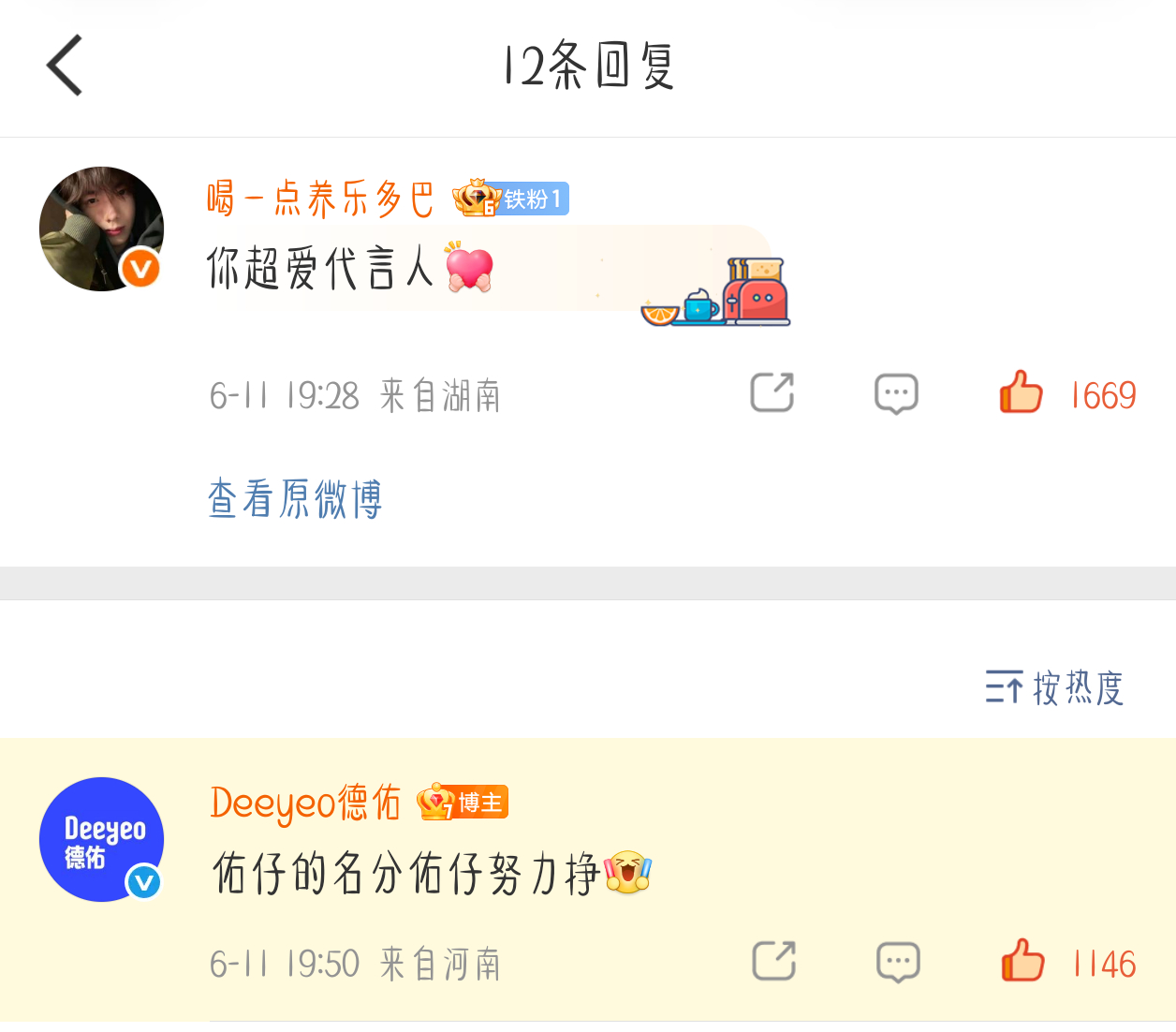 德佑捍卫心肝迪丽热巴为迪丽热巴穿军装