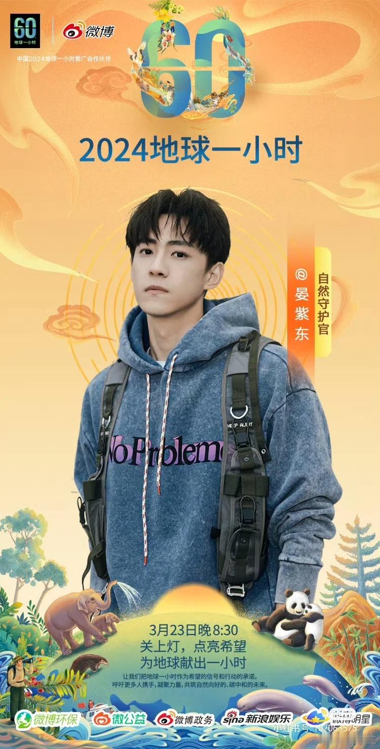 #庄图南3.0#某书看到的庄图南3.0。确实晏紫东可能更适合吧。 ​​​他的剧看