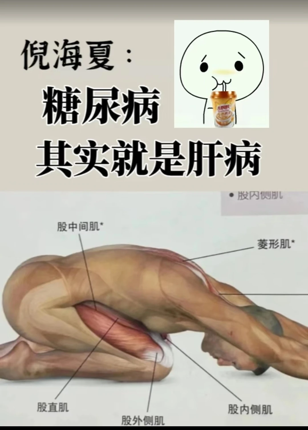 行医四十载，见过太多糖友在降糖药里打转