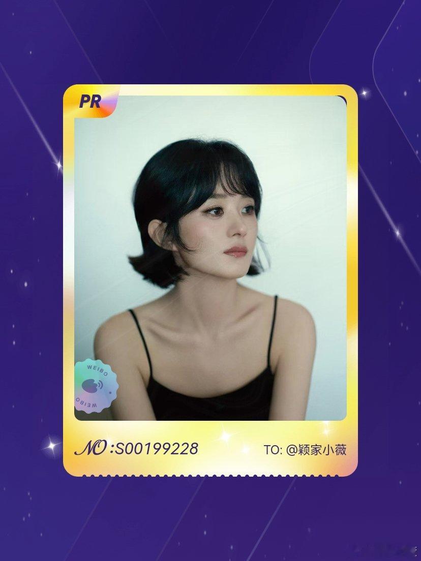 赵丽颖[超话] 欧气爆棚！我在赵丽颖[超话]“赵丽颖生日抽卡”活动中成功抽到了P