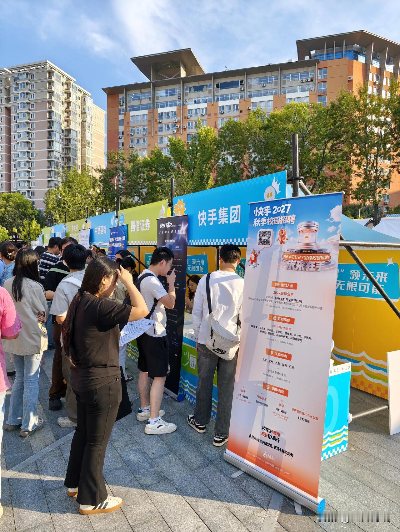 露天校园🏫招聘会，还是科技公司比较多也比较受欢迎。
晒图笔记大赛