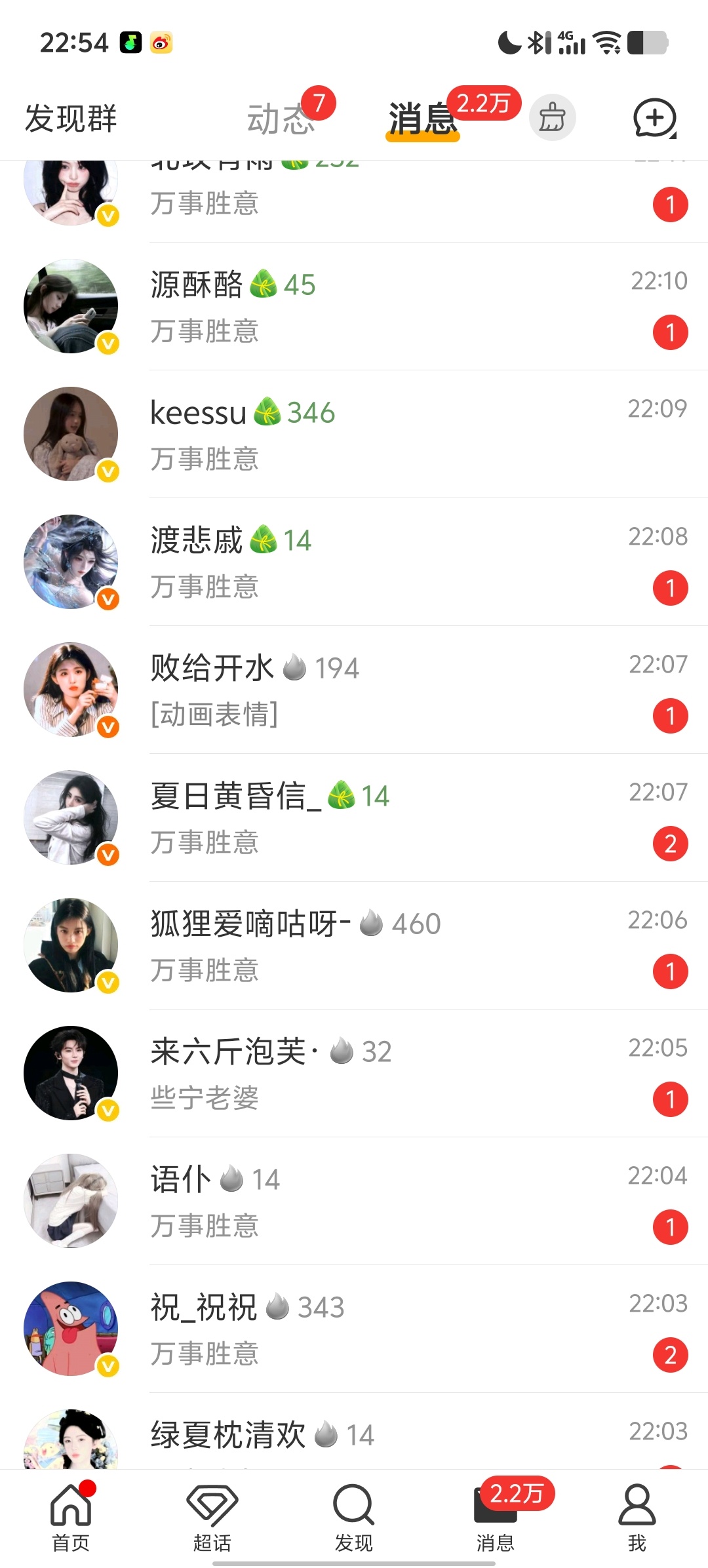 我讨厌这个粽子看得我都眼花了，都看不清那个续过没续过