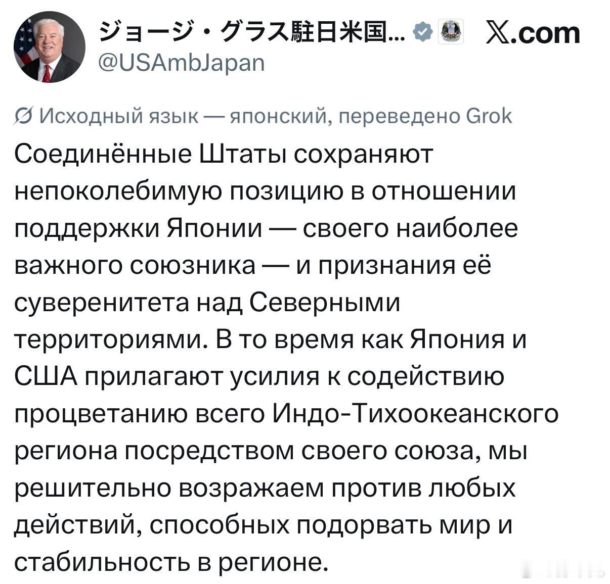 美国驻日本大使乔治·格拉斯（George Glass）重申，美国承认日本对所谓的