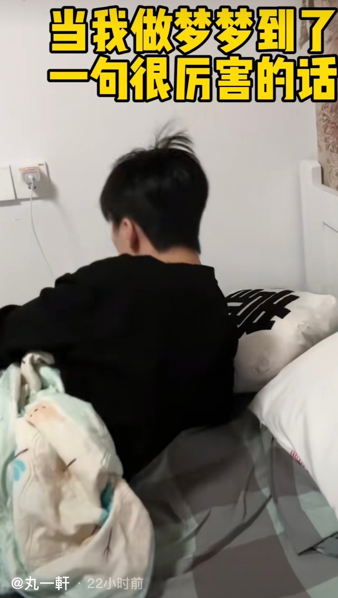梦到了一句特别有哲理的话，起来一看： ​​​