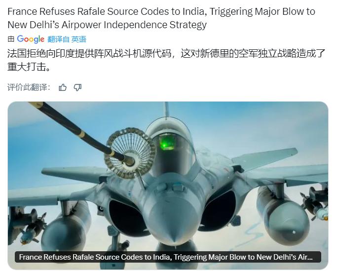 法国拒绝向印度提供阵风战斗机的关键软件（源代码），限制了印度独立修改雷达、任务计
