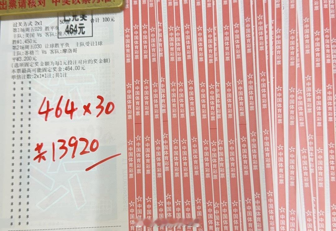 收收收！收个四p小二串。主推的三场比赛全红！三场思路稳稳拿捏。就是博单方向没有搭