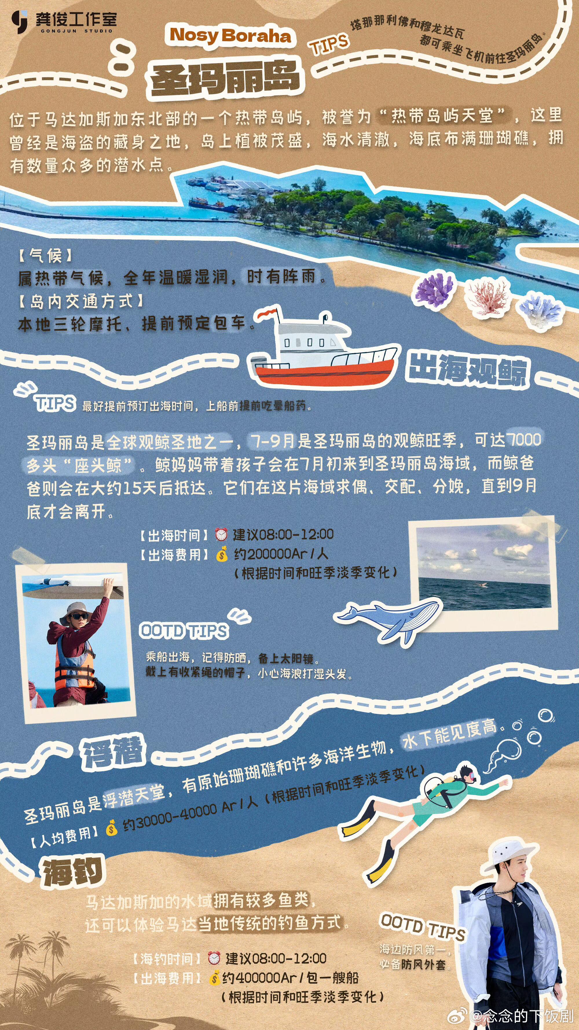 花儿与少年[超话]龚俊真的好厉害花儿与少年‖ ​​​