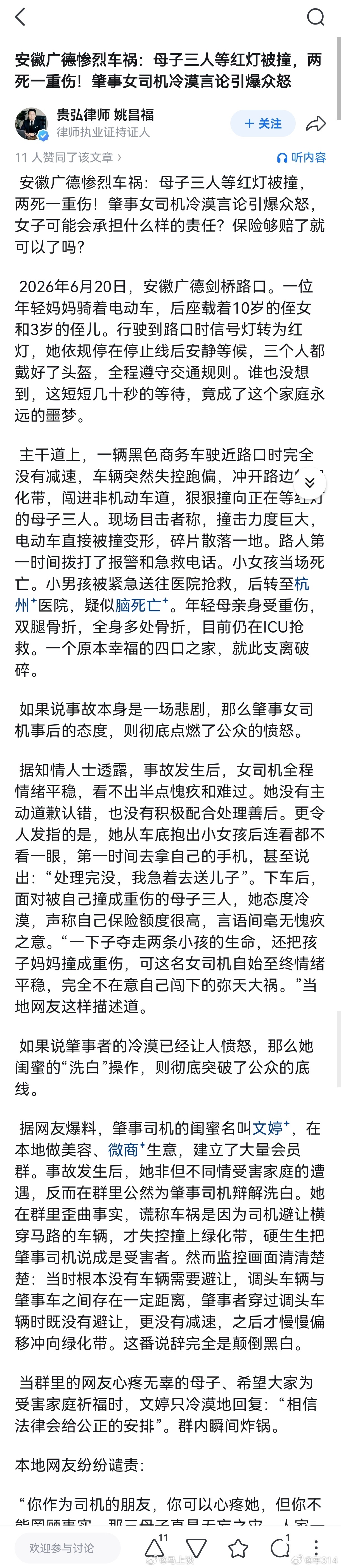 1、对受害者极度冷漠，不闻不问；2、在微信群里歪曲事实，把水搅浑；大家评价一下，
