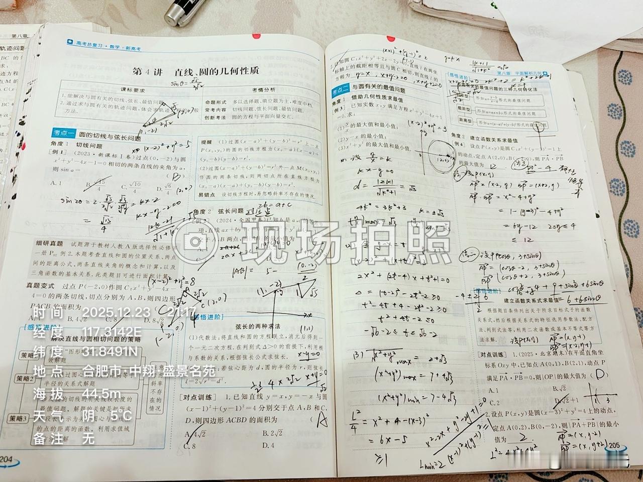 保守估计，合肥高中数学教师水平前百分之十。