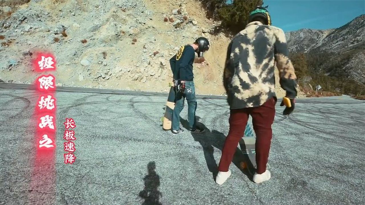 地板油！长板高速狂飙直接拉满，这才是真正的FloorIt